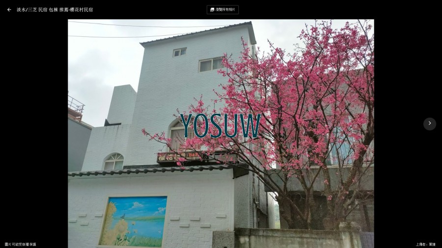 櫻花村民宿