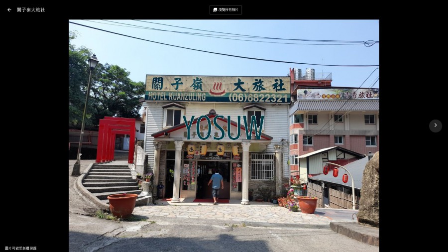 關子嶺大旅社