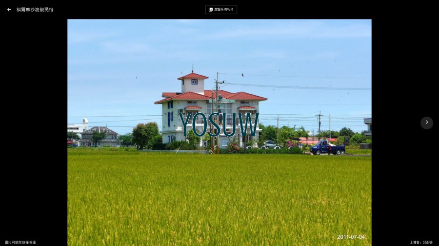 福爾摩沙渡假會館