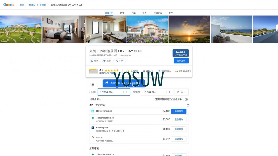 SKYEBAY民宿