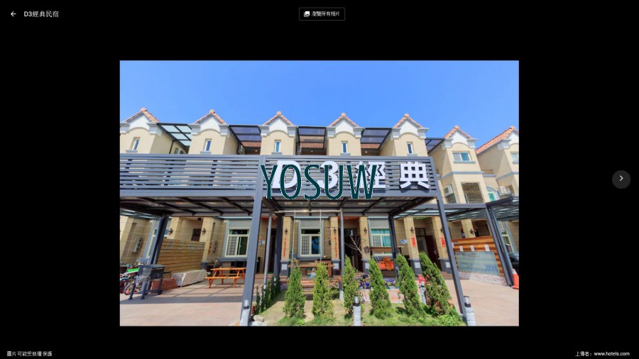 Ｄ３經典民宿