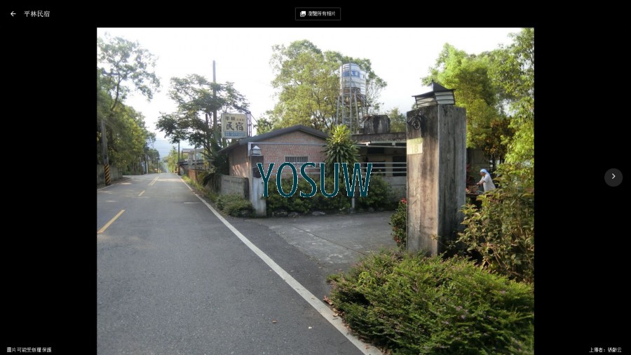 平林民宿