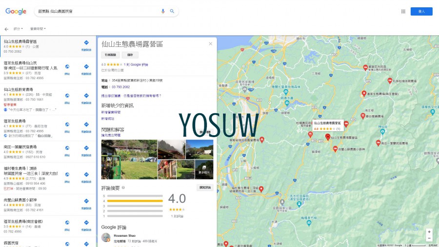 仙山農園民宿