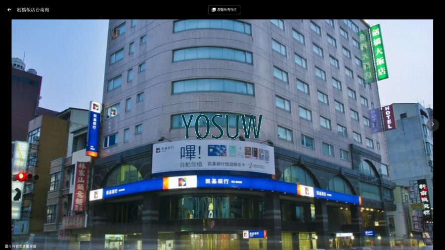 劍橋大飯店