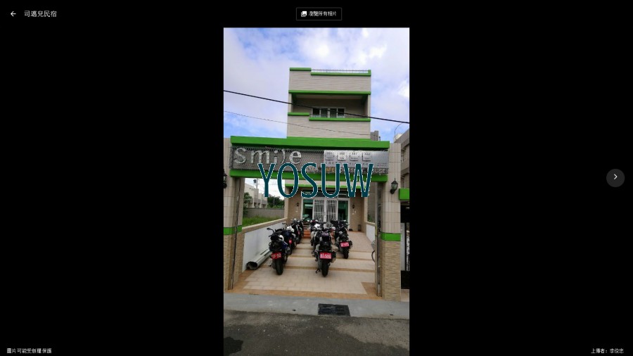 司邁兒民宿