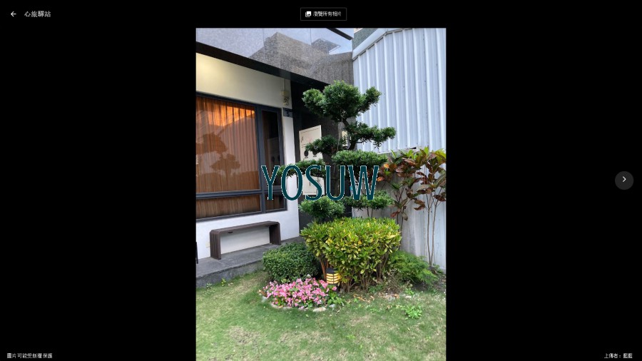 心旅驛站民宿