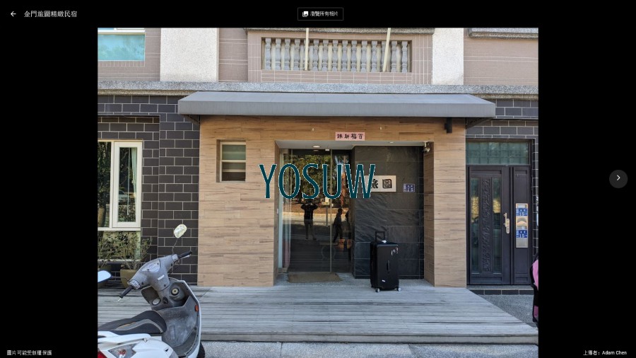 旅圖民宿