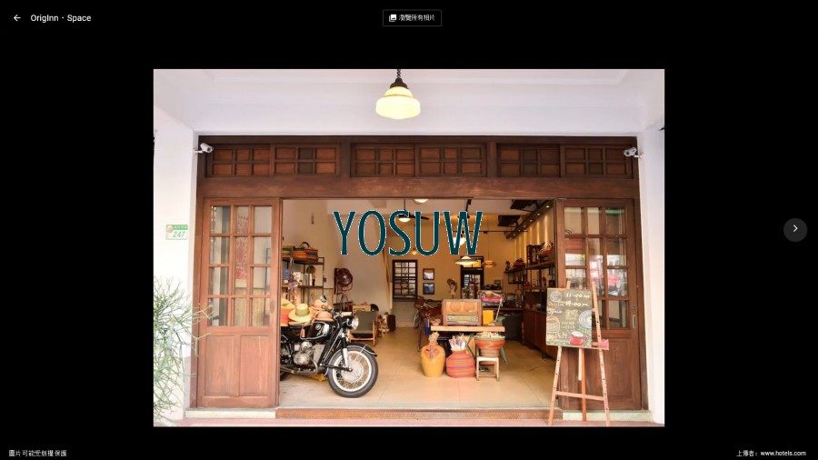 樂山水靜旅館 OrigInn