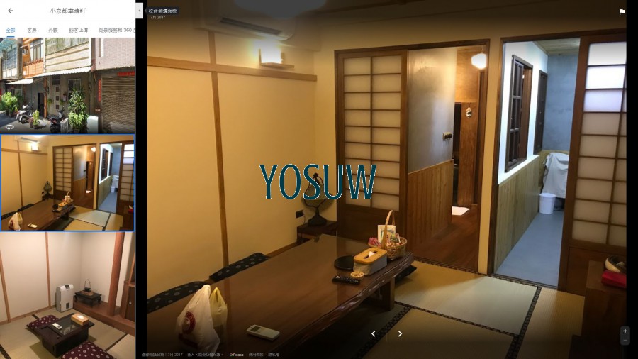 町屋　日木