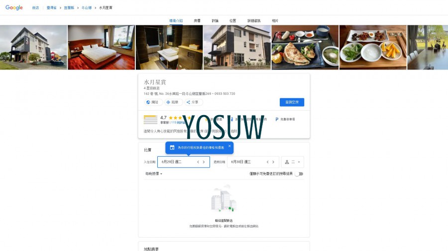 方興TOP會館