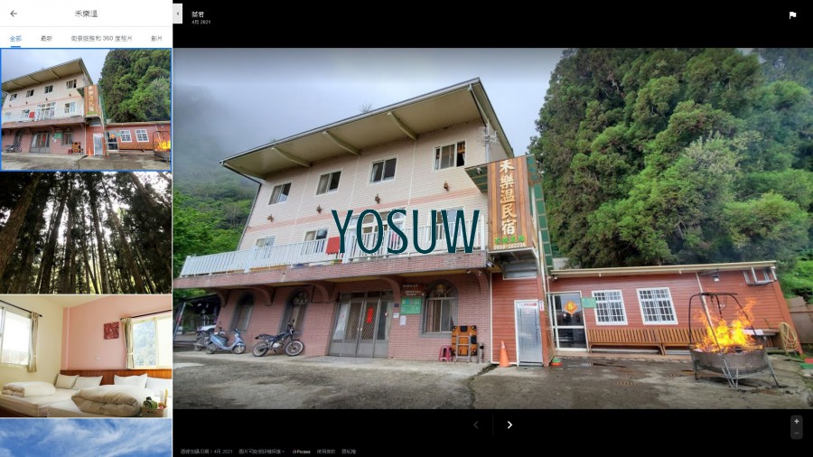 禾樂溫民宿
