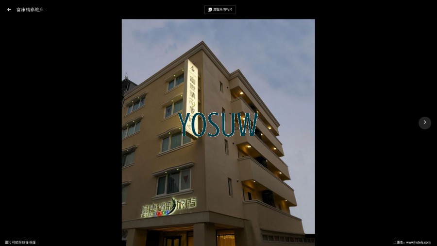 富康精彩旅店