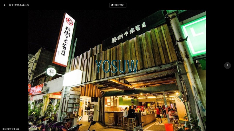 中華典藏商旅