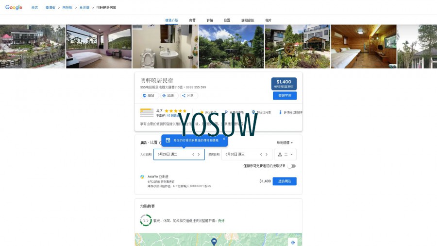 灰熊愛露營民宿