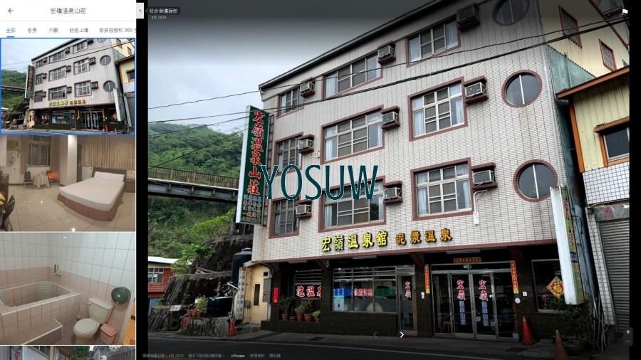 宏嶺山莊