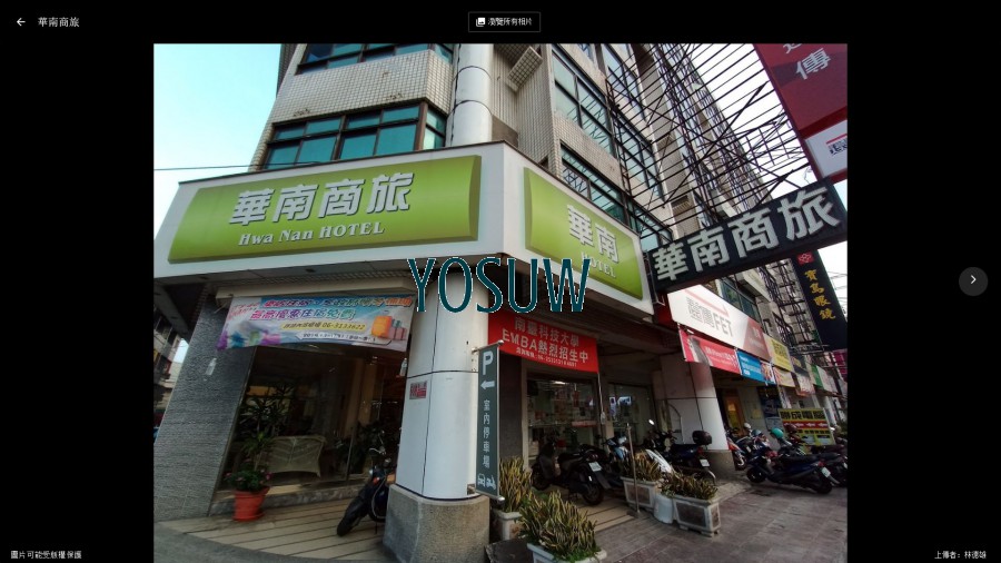 華南大飯店