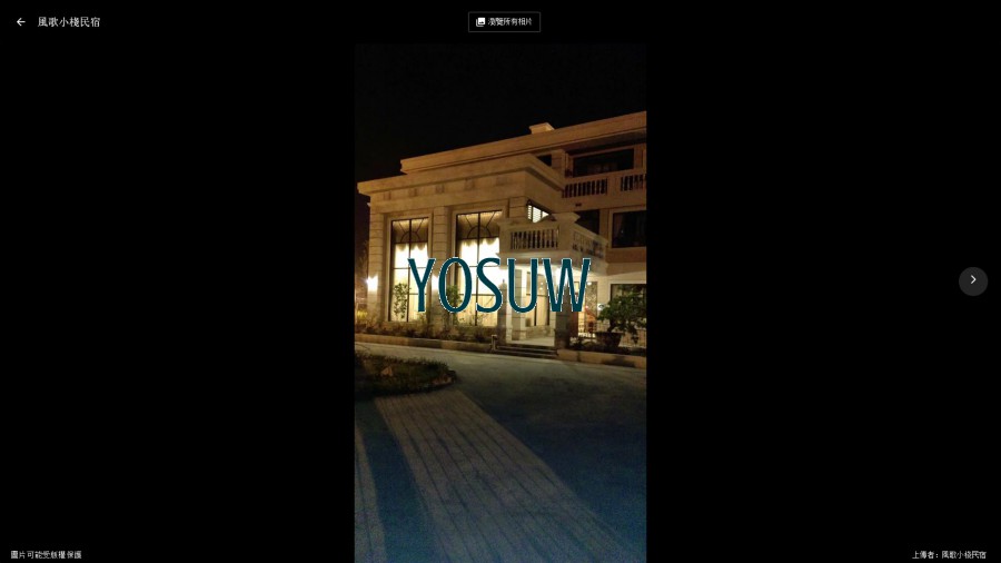 風歌小棧民宿