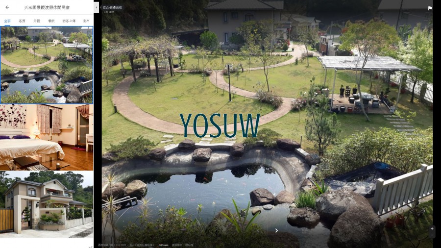 天玉園景觀休閒渡假民宿