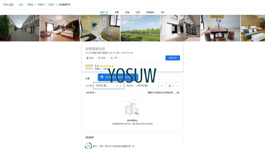 蓮園民宿