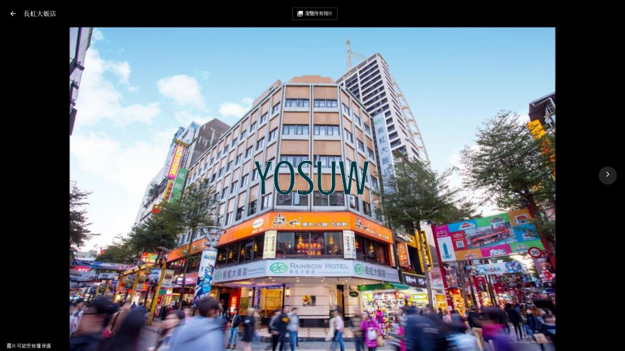 凰殿大飯店
