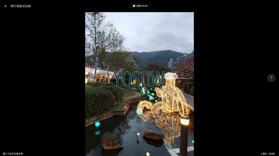 湯仔城溫泉旅館