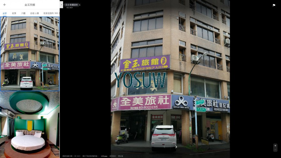 金玉旅館