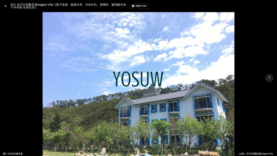 麥可妮莊園