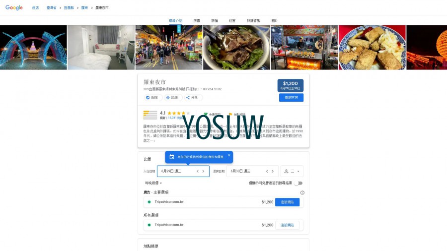 靜夜市
