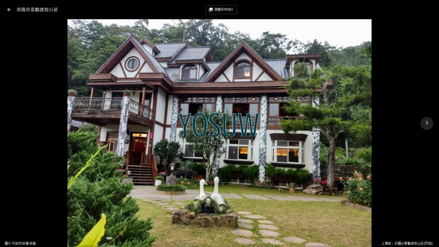 容園谷景觀渡假山莊