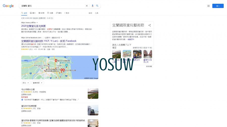 童玩