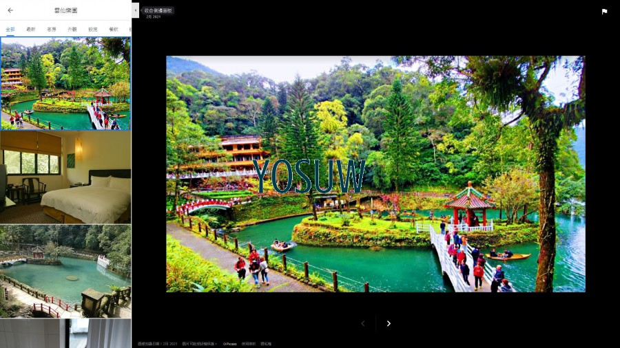 雲仙樂園