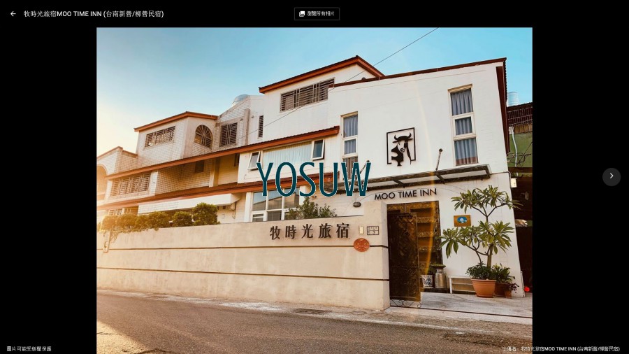 牧時光旅宿
