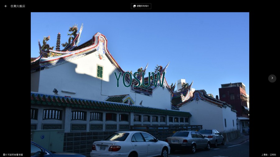佳期大飯店