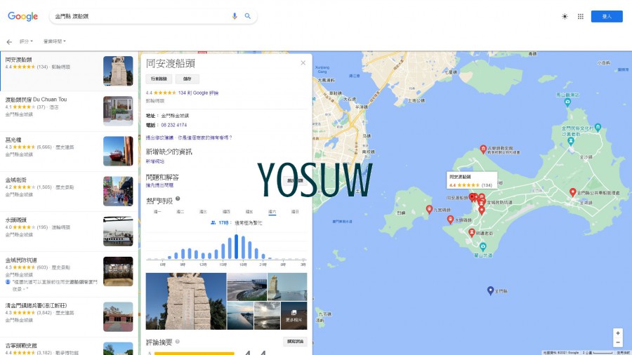 渡船頭