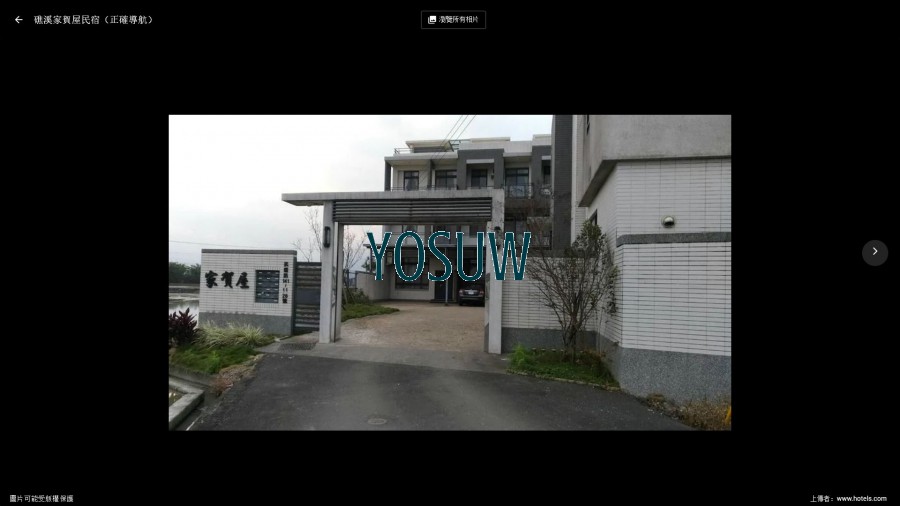 家賀屋民宿