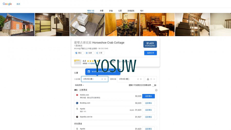 北山35號民宿