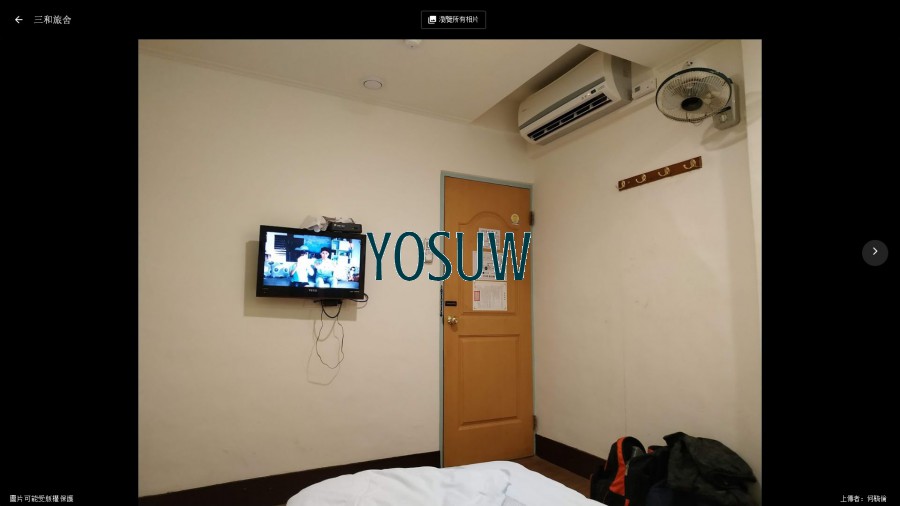 三和旅舍