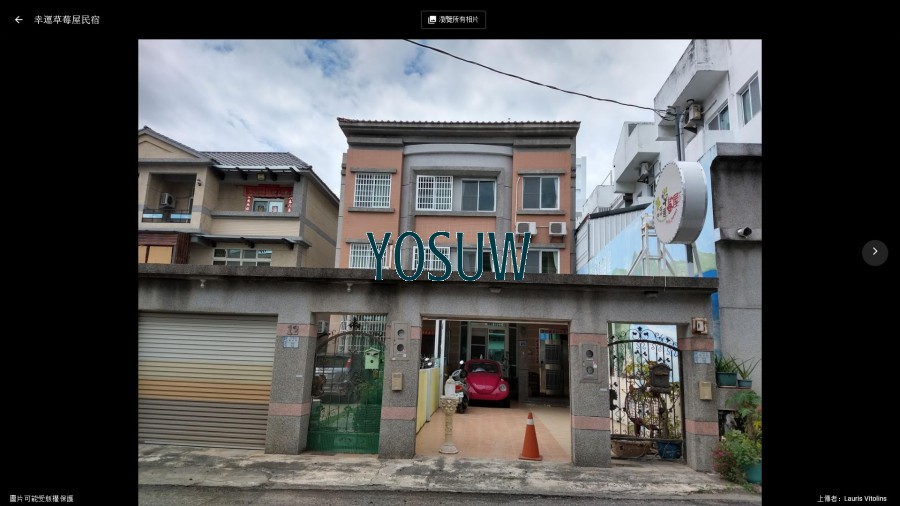 幸運草莓屋民宿