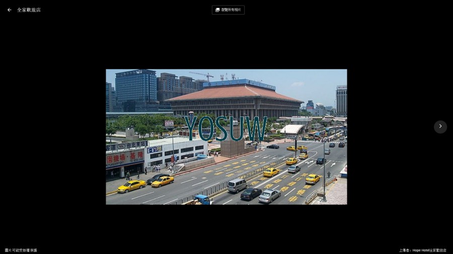 全家歡旅店