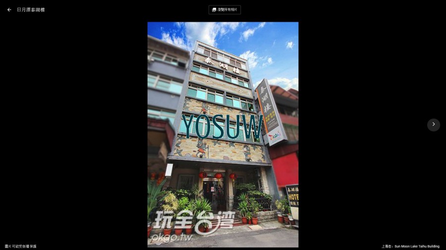 泰湖樓