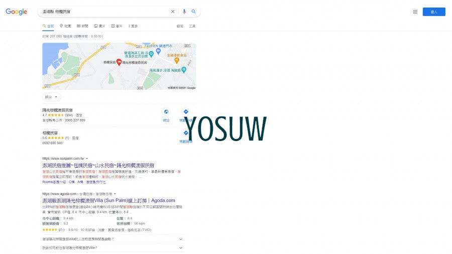 棕櫚民宿