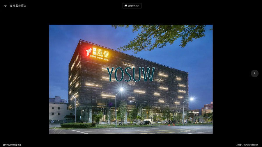 嘉楠風華酒店