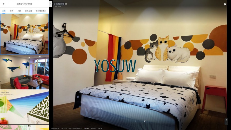 彩虹的約定民宿