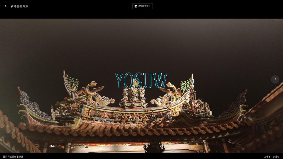 德旺商旅