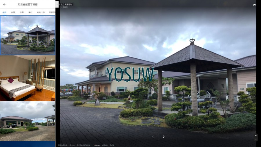 和風會館