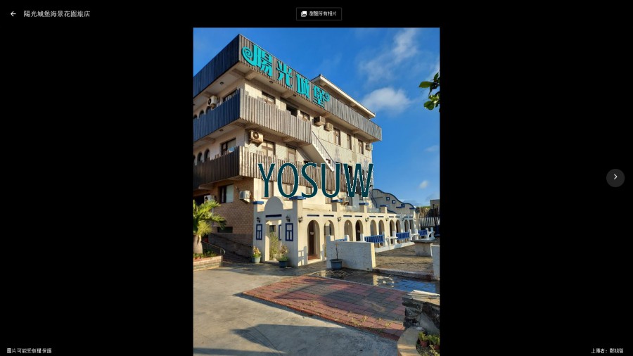 陽光城堡旅店