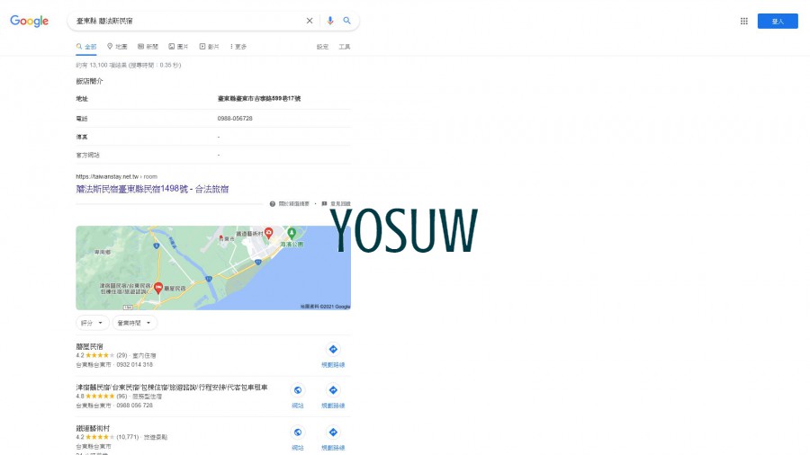 蘑法斯民宿