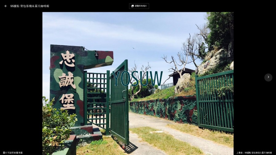 55據點