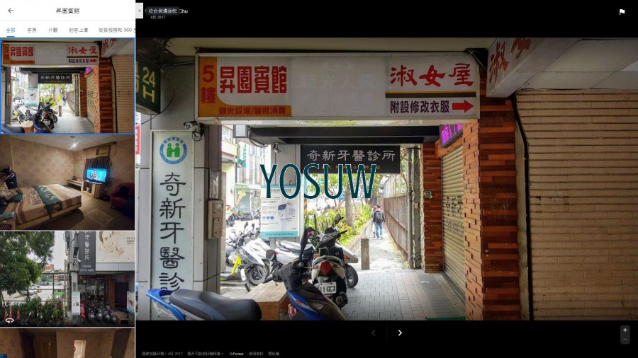 昇園賓館