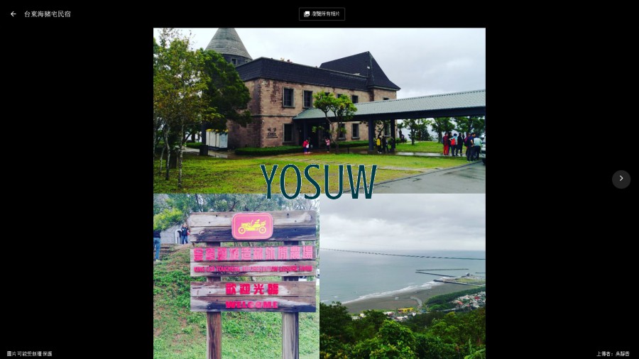 海豬宅民宿